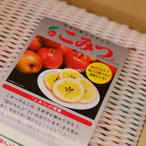 こみつ3