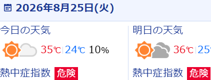 スクリーンショット 2026-08-25 070200