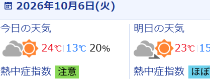 スクリーンショット 2026-10-06 070956