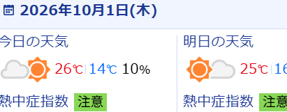 スクリーンショット 2026-10-01 074255