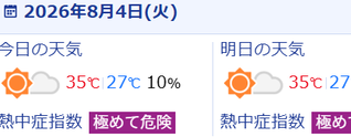 スクリーンショット 2026-08-04 060718