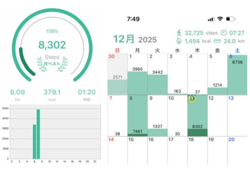 スクリーンショット 2025-12-11 090040