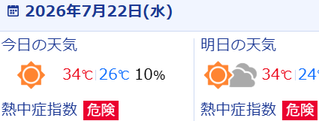 スクリーンショット 2026-07-22 075212