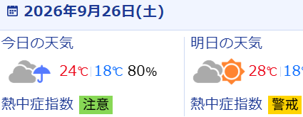 スクリーンショット 2026-09-26 075246