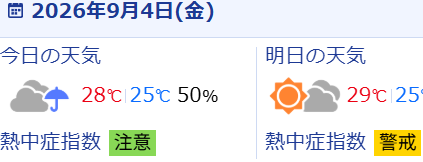 スクリーンショット 2026-09-04 070742