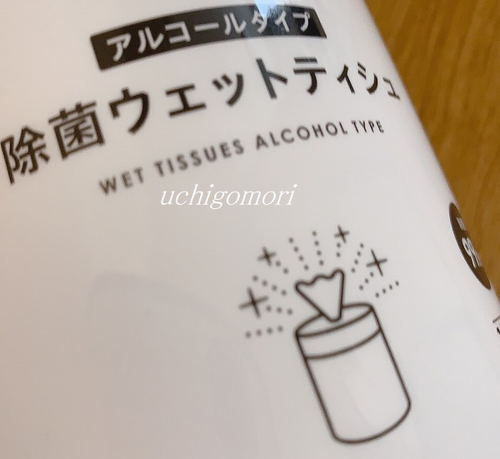 ９２０ウエットティッシュ