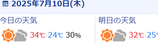 キャプチャ