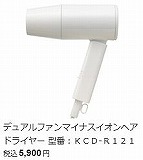 ドライヤー