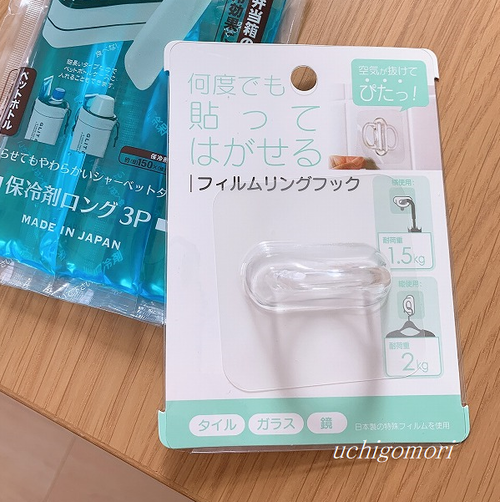セリアリングフック