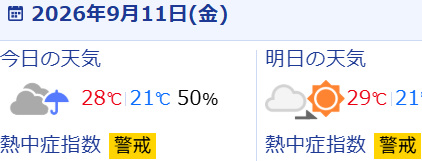 スクリーンショット 2026-09-11 065926