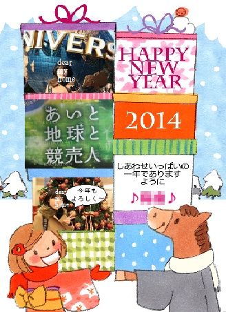 ユウさん年賀状