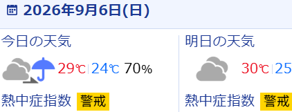 スクリーンショット 2026-09-06 075606