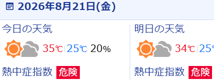 スクリーンショット 2026-08-21 072502