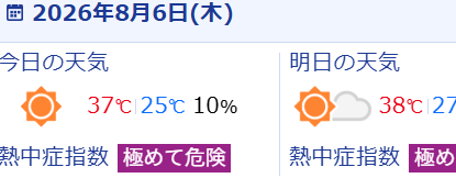 スクリーンショット 2026-08-06 060426