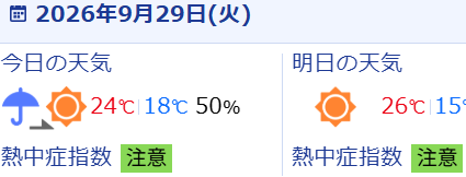 スクリーンショット 2026-09-29 072135