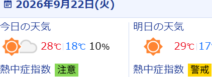スクリーンショット 2026-09-22 072809