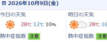 スクリーンショット 2026-10-09 074222