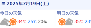 キャプチャ