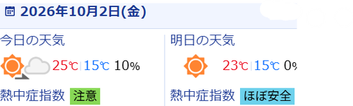スクリーンショット 2026-10-02 074656