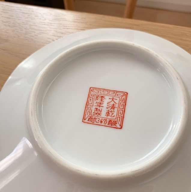 大清乾隆年製っぽい、ラーメン鉢（どんぶり）。。 : 家ごもり