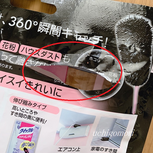 2808取り出し口