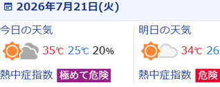 スクリーンショット 2026-07-21 054712