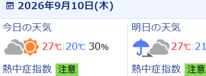 スクリーンショット 2026-09-10 072453