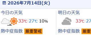スクリーンショット 2026-07-14 073255