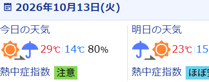 スクリーンショット 2026-10-13 071548