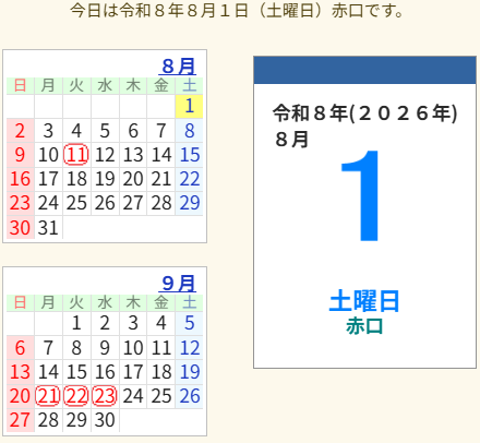 スクリーンショット 2026-08-01 010239