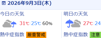 スクリーンショット 2026-09-03 060505
