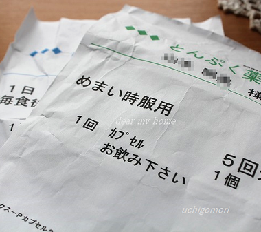 薬・目まい