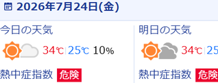 スクリーンショット 2026-07-24 045741