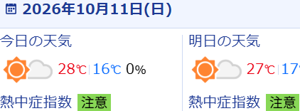 スクリーンショット 2026-10-11 073224