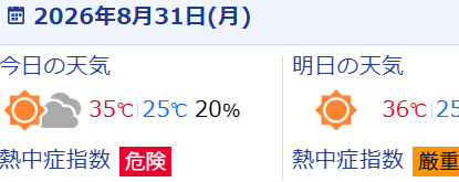 スクリーンショット 2026-08-31 074548
