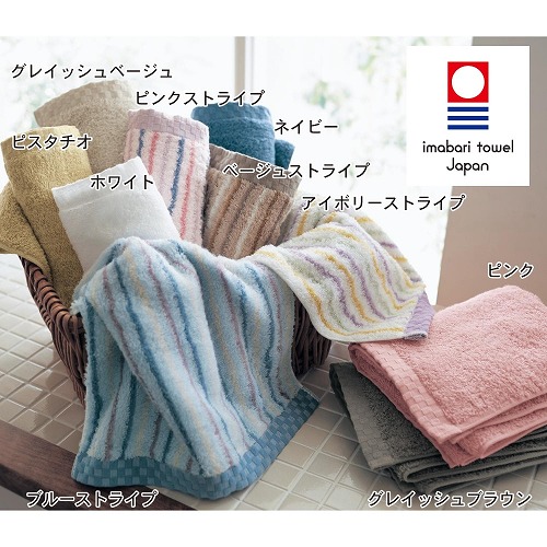 今治タオル