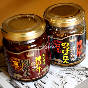 神戸牛味噌