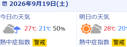 スクリーンショット 2026-09-19 091230