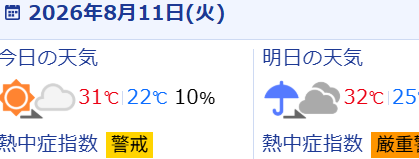 スクリーンショット 2026-08-11 055124