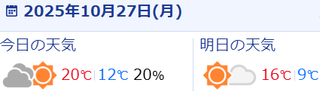 スクリーンショット 2025-10-27 075459