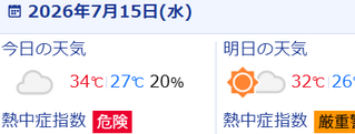スクリーンショット 2026-07-15 074607