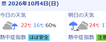 スクリーンショット 2026-10-04 074000