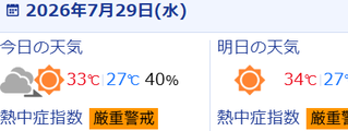 スクリーンショット 2026-07-29 055128