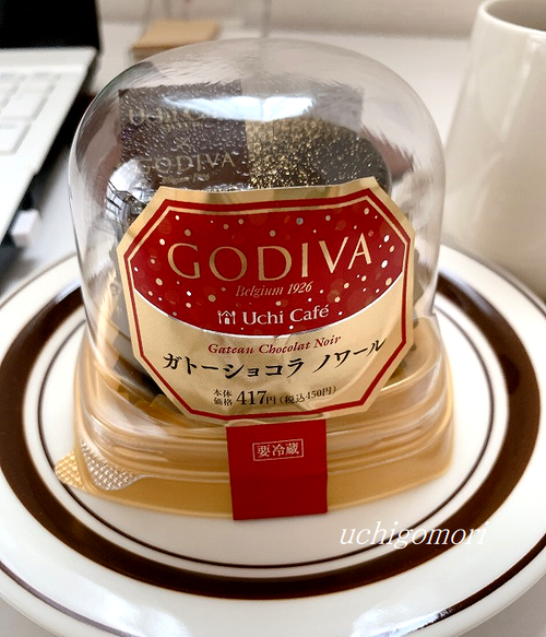 1211ローソンゴディバ