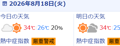 スクリーンショット 2026-08-18 075255