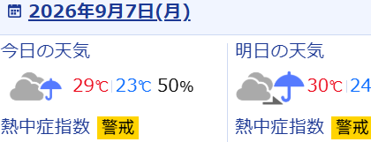 スクリーンショット 2026-09-07 063259