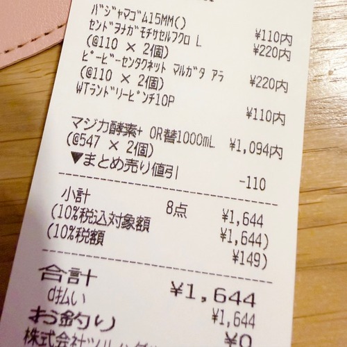 IMG_3743
