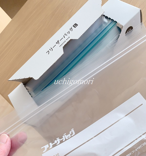 ９２０フリーザバッグ