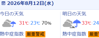 スクリーンショット 2026-08-12 063240