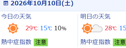 スクリーンショット 2026-10-10 072222